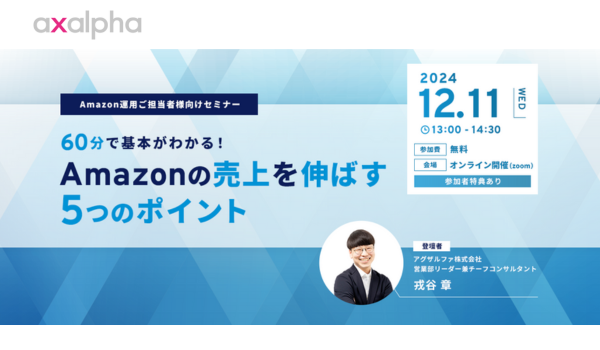 イベント・セミナー