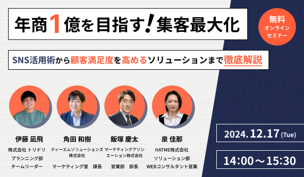 イベント・セミナー
