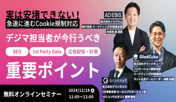 イベント・セミナー