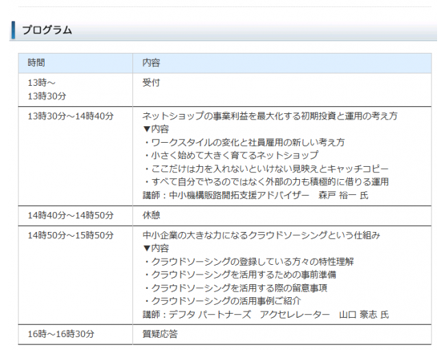 イベント・セミナー