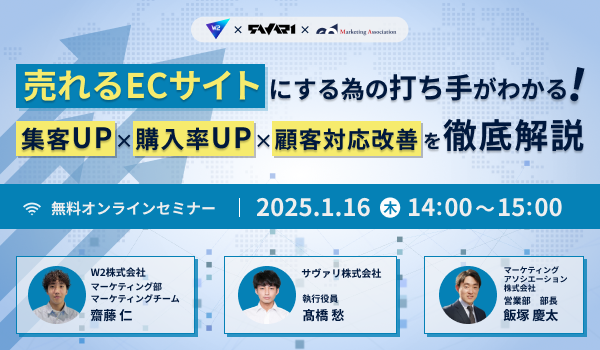 イベント・セミナー