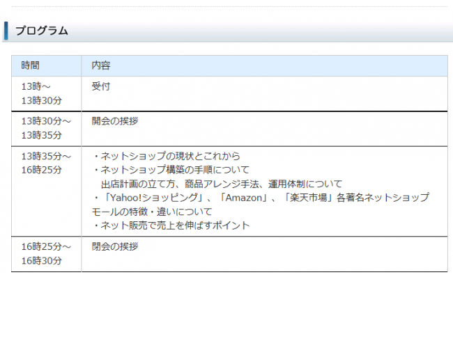 イベント・セミナー