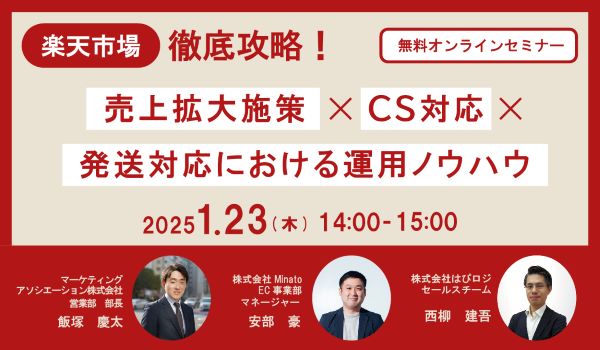 イベント・セミナー