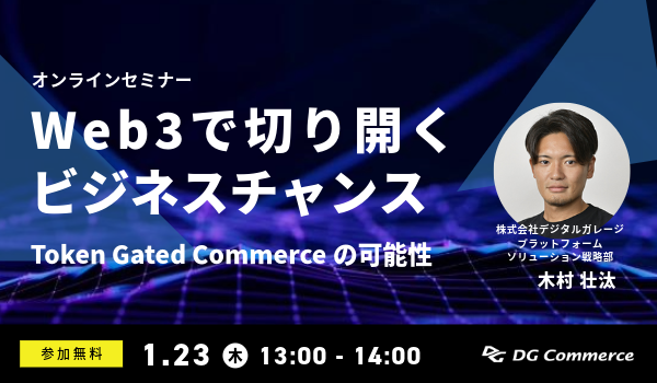 イベント・セミナー