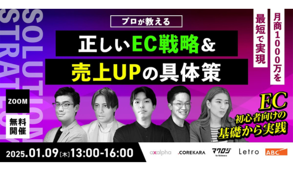 イベント・セミナー
