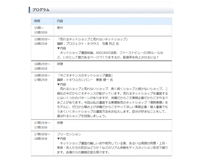 イベント・セミナー