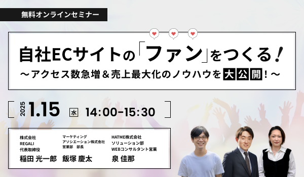 イベント・セミナー