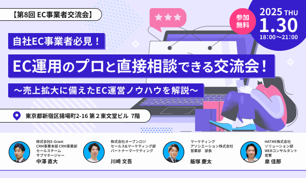 イベント・セミナー
