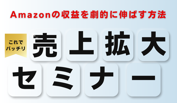 イベント・セミナー