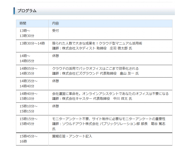 イベント・セミナー
