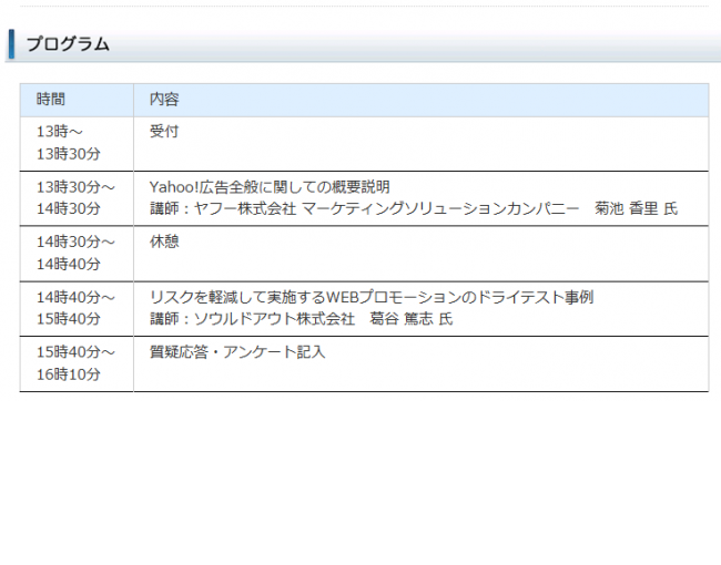 イベント・セミナー