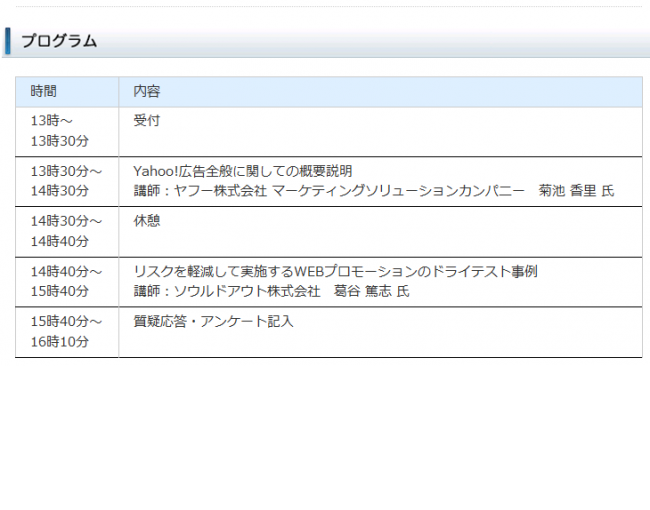 イベント・セミナー