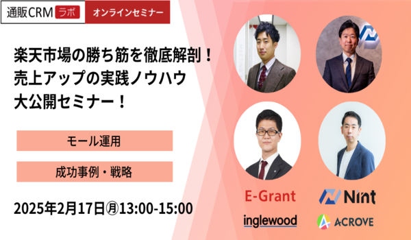 イベント・セミナー