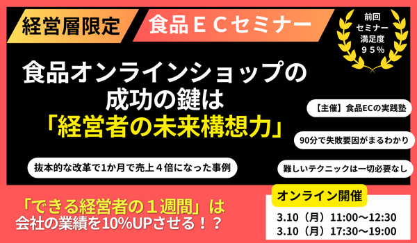 イベント・セミナー