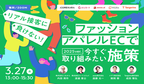 イベント・セミナー
