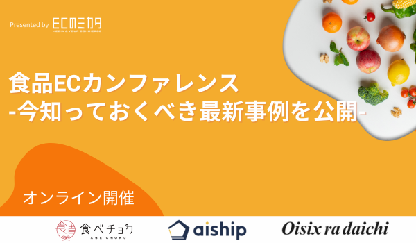 イベント・セミナー