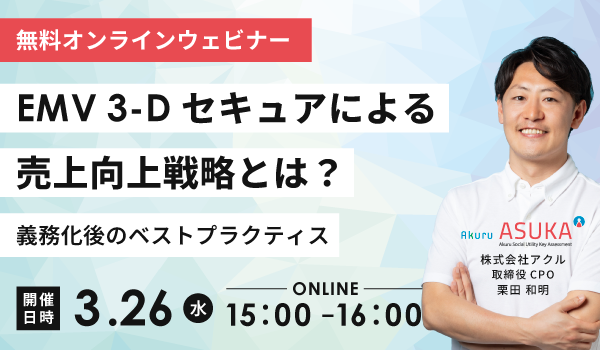 イベント・セミナー