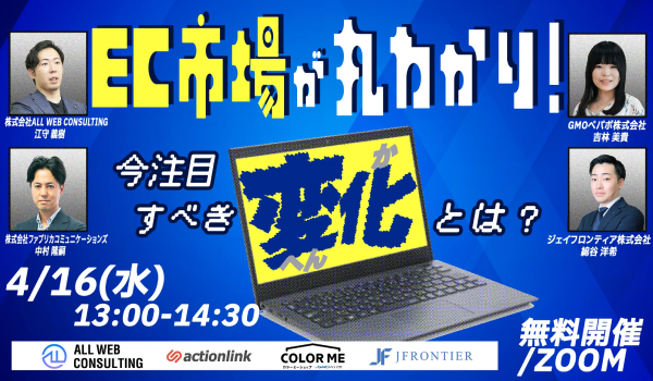 イベント・セミナー