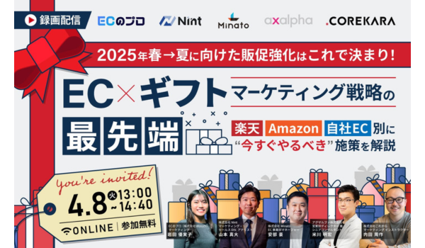 イベント・セミナー