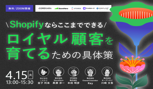 イベント・セミナー