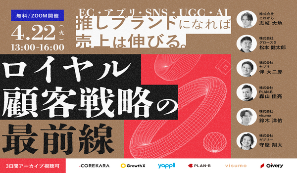 イベント・セミナー
