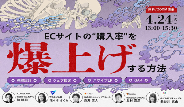 イベント・セミナー