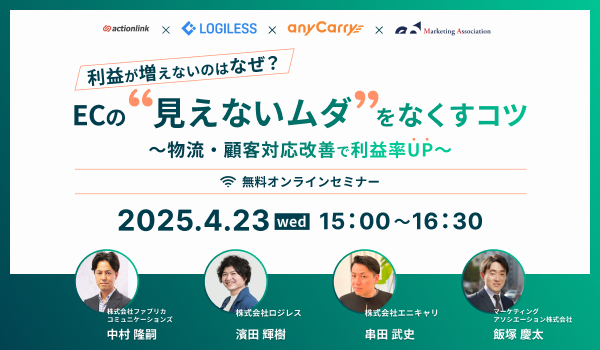 イベント・セミナー