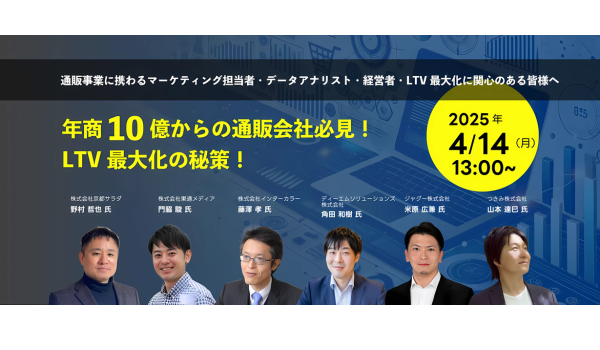 イベント・セミナー