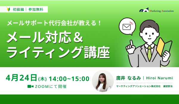 イベント・セミナー