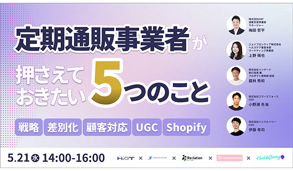 イベント・セミナー