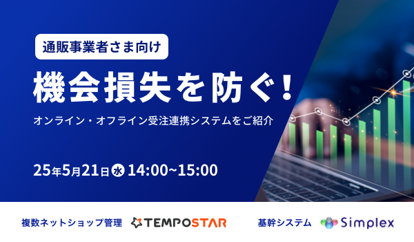 イベント・セミナー