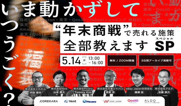 イベント・セミナー