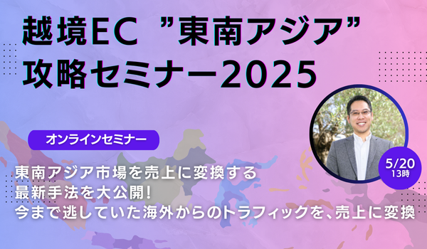 イベント・セミナー