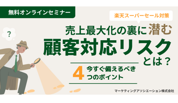 イベント・セミナー