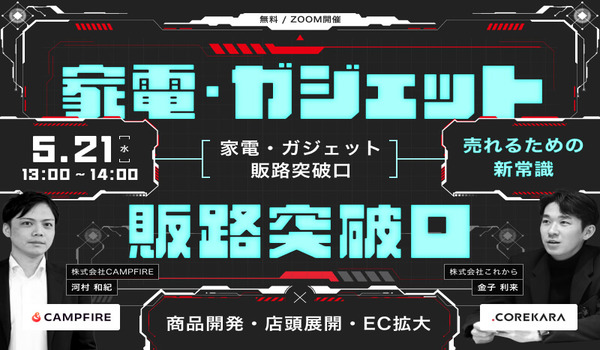 イベント・セミナー