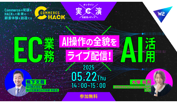 イベント・セミナー