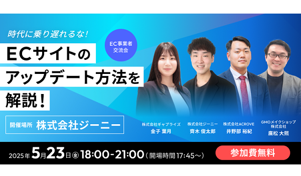 イベント・セミナー