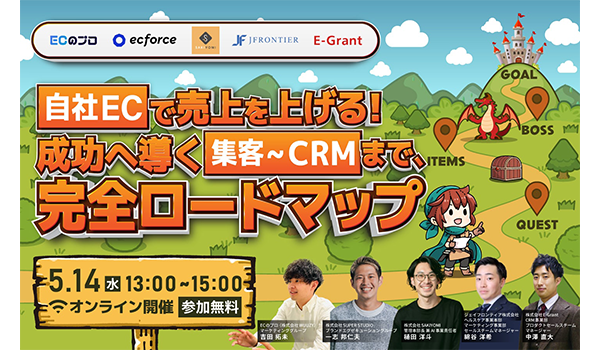 イベント・セミナー