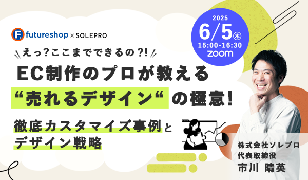 イベント・セミナー