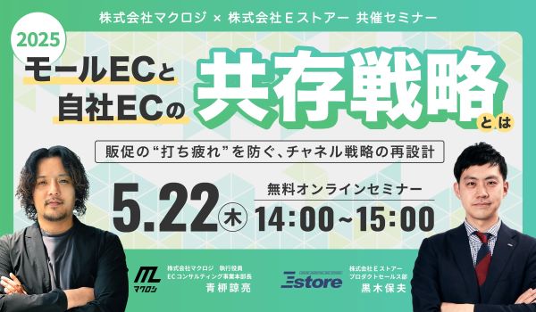 イベント・セミナー