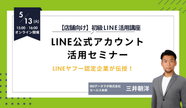 イベント・セミナー