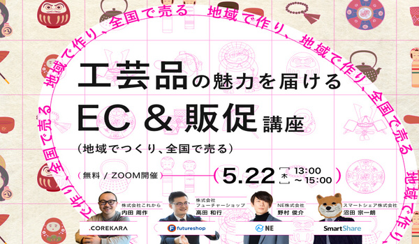 イベント・セミナー