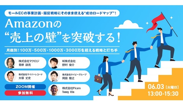 イベント・セミナー