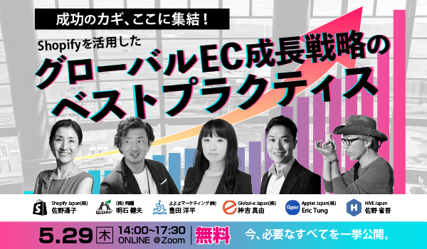 イベント・セミナー