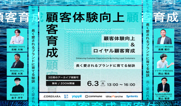 イベント・セミナー