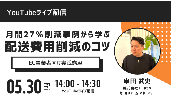 イベント・セミナー