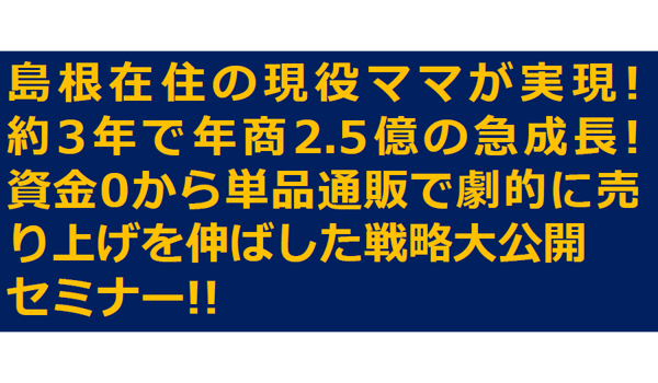 イベント・セミナー
