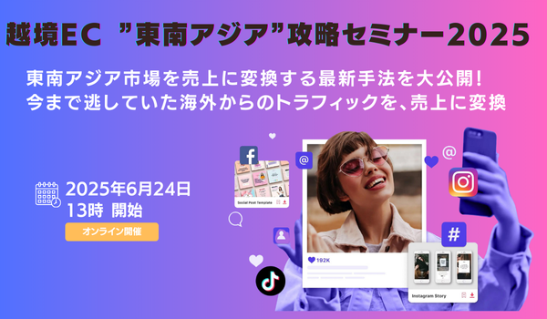 イベント・セミナー
