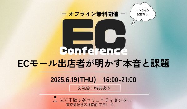 イベント・セミナー
