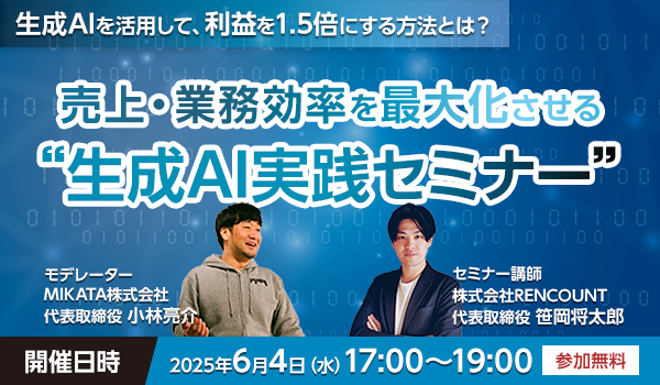イベント・セミナー